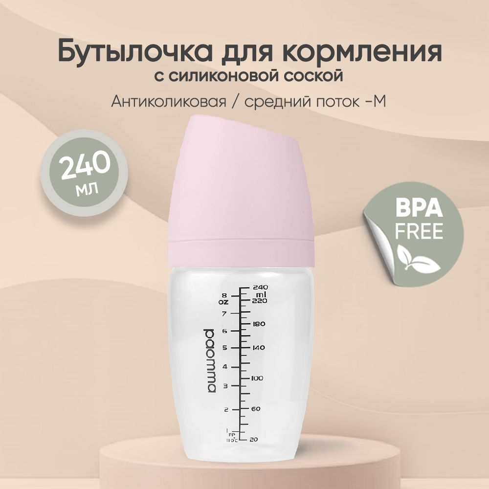 

Пластиковая бутылочка Paomma Zephyr, 240 мл, Розовый, bottle