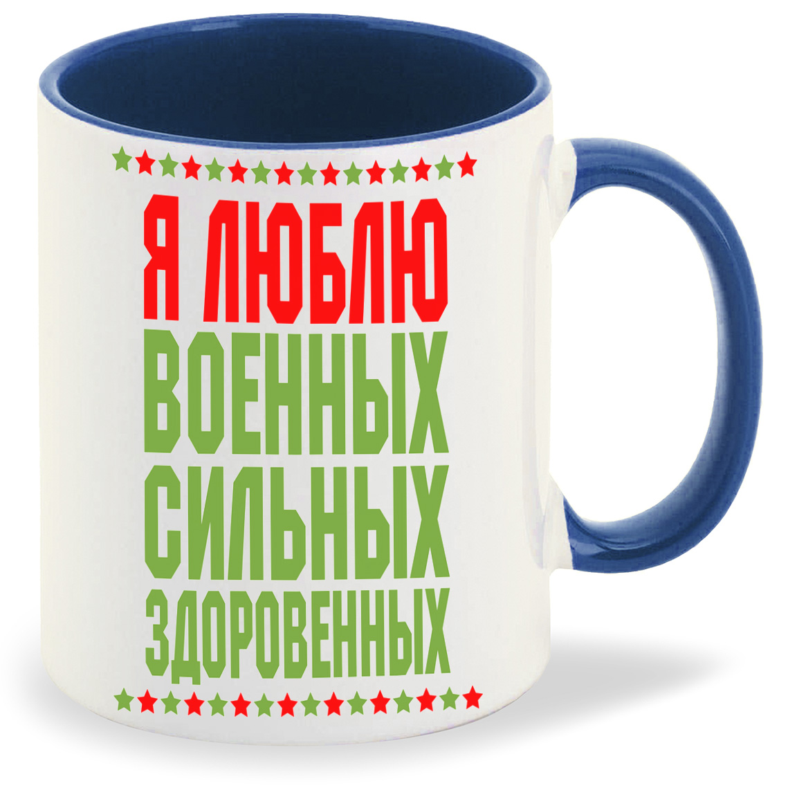 

Кружка CoolPodarok Я люблю военных, Я люблю военных