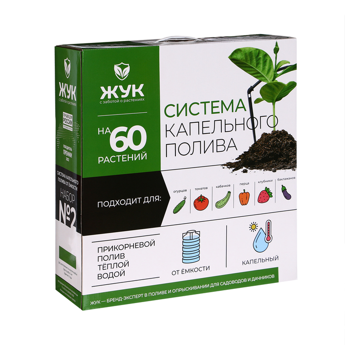 

Комплект для капельного полива от ёмкости, на 60 растений, «Жук», Оранжевый;черный