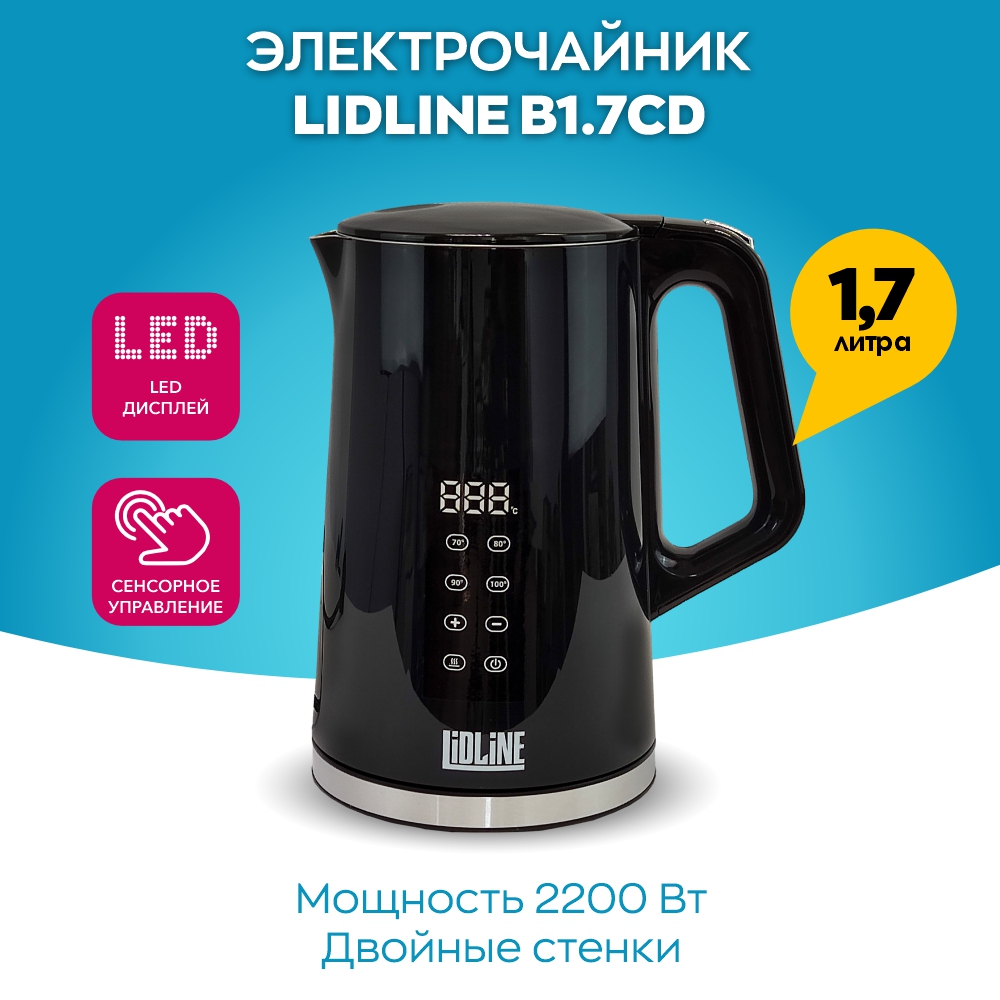 

Чайник электрический LIDLINE B1.7CD 1.7 л черный, B1.7CD