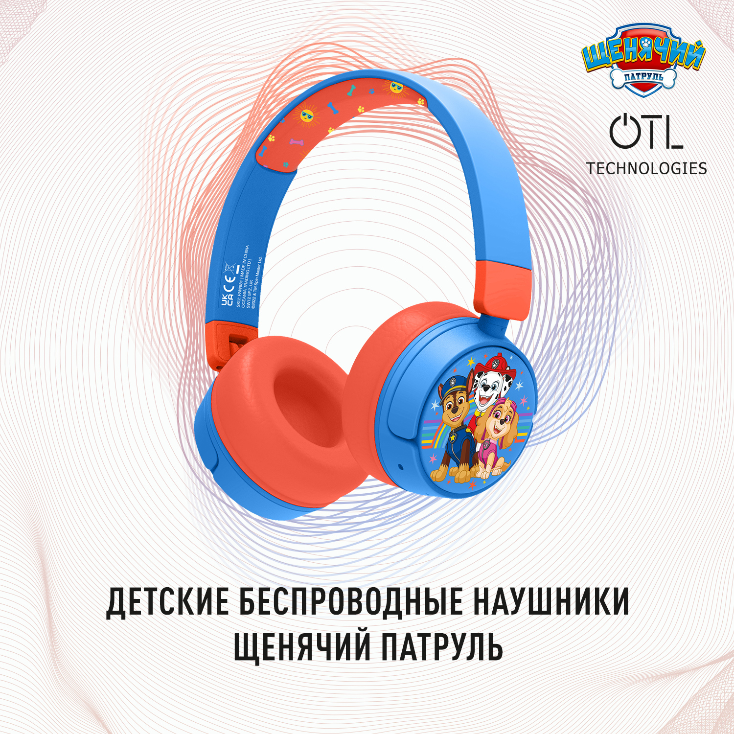 

Беспроводные наушники OTL Technologies Щенячий патруль Light Blue, Orange, Щенячий патруль