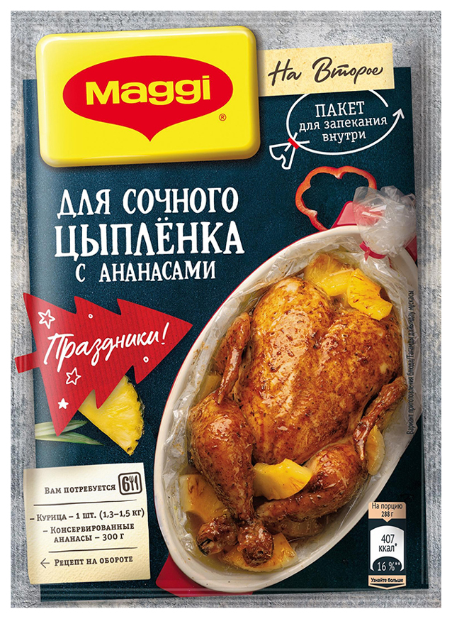 фото Смесь сухая maggi на второе для сочного цыпленка с ананасами 25г