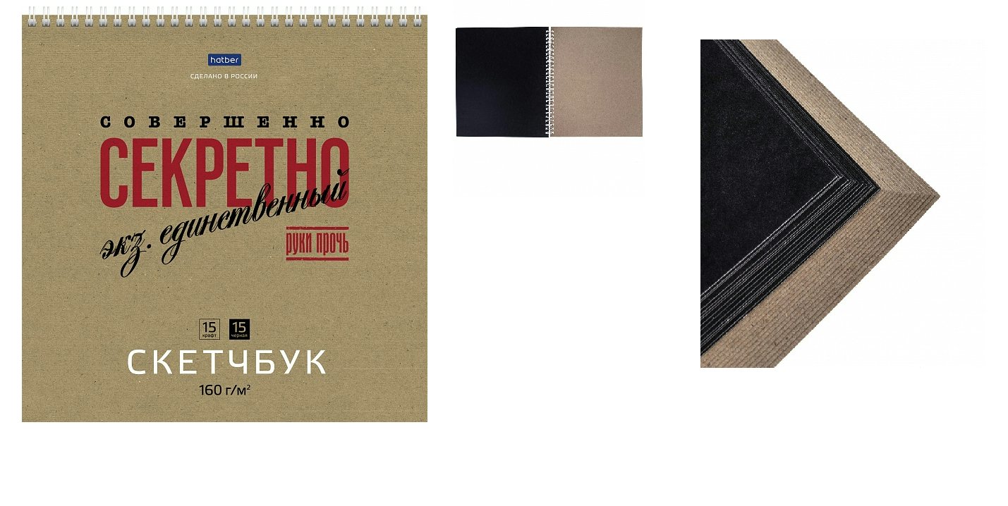 

Скетчбук Хатбер 30л 240х240 Premium Совершенно секретно, 1815281