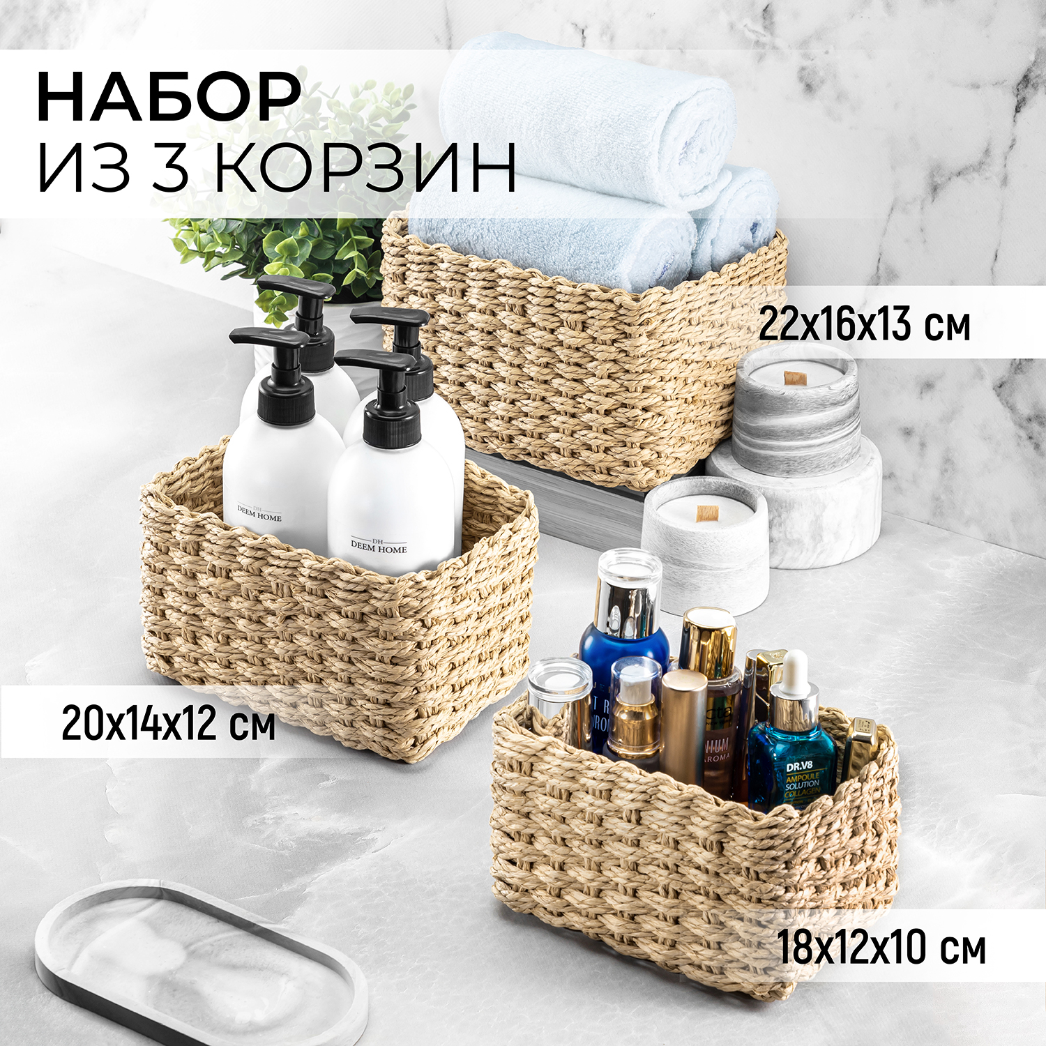 

Корзинка плетеная, 3 шт El Casa 22х16х13 см соломенный