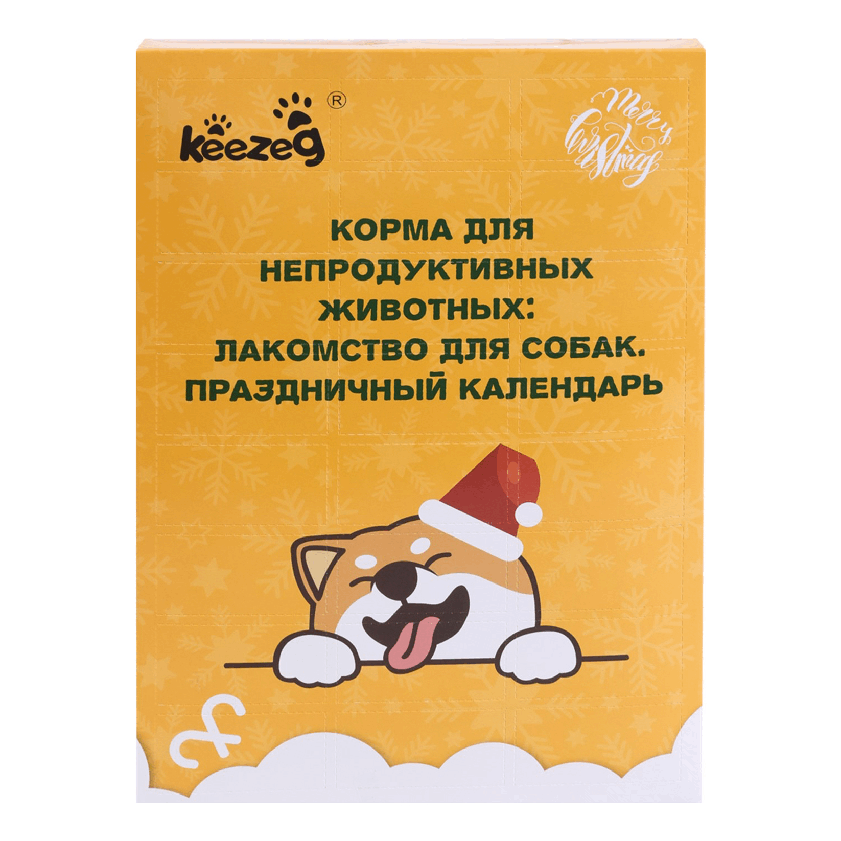 

Лакомство для собак Keezeg Праздничный календарь, 8 вкусов, 170 г