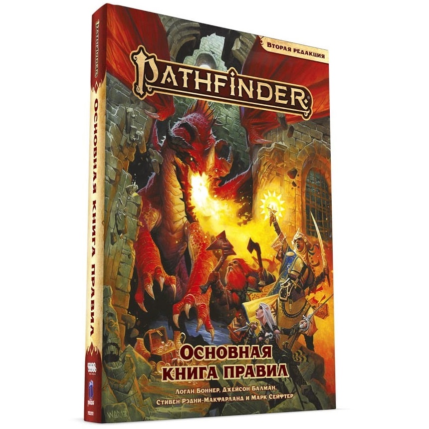 Купить Настольная игра Hobby World Pathfinder Основная книга правил 717065,