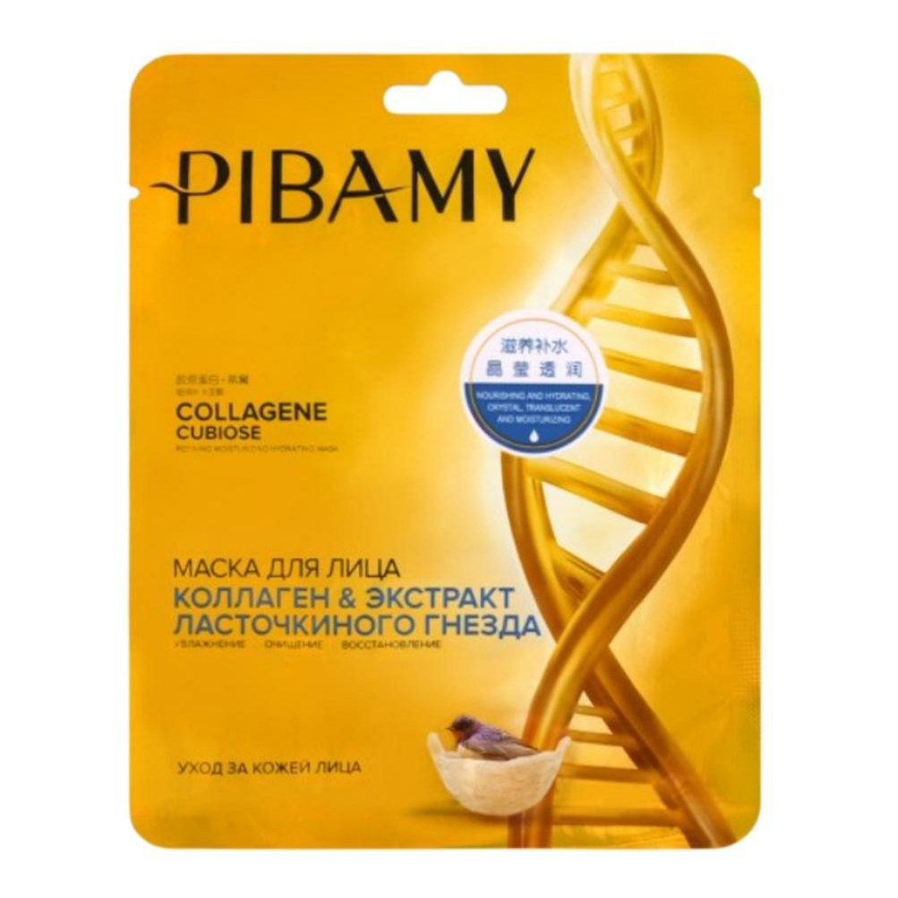 Тканевая маска для лица Pibamy Коллаген & экстракт ласточкиного гнезда увлажняющая 35 г
