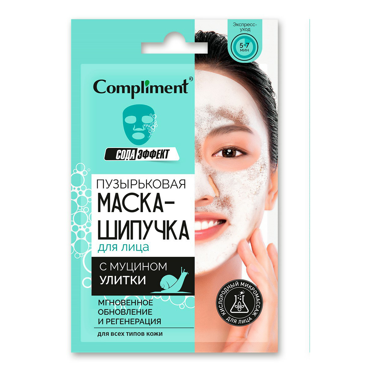 Купить Пузырьковая маска-шипучка для лица Compliment Сода эффект с муцином улитки, 15 мл
