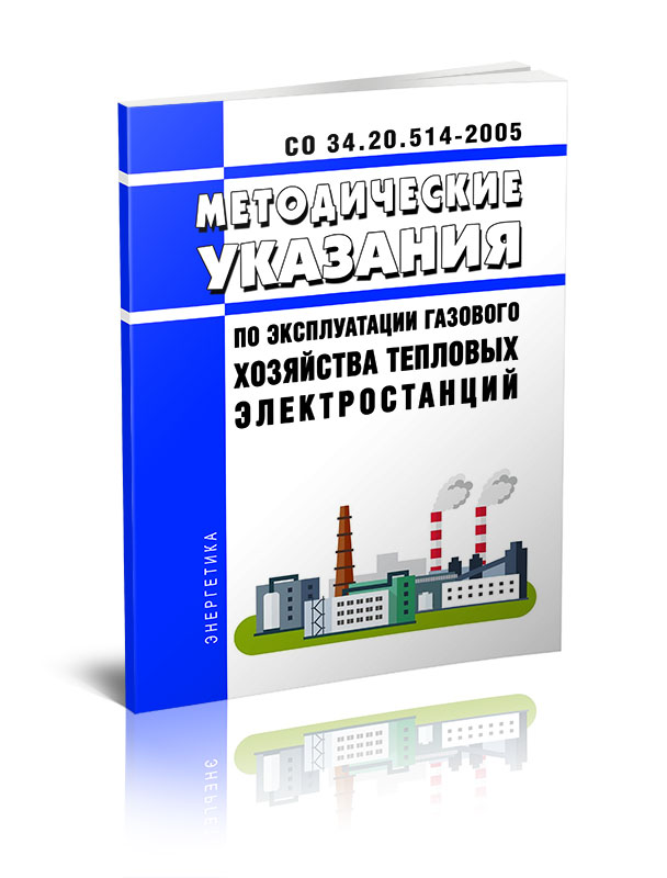 Управление по эксплуатации газового хозяйства