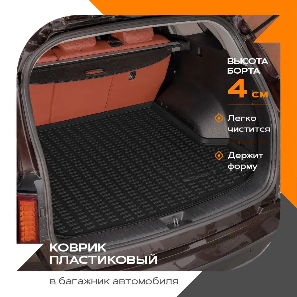 Коврик багажника для BMW X2 F39 2018-2022 / БМВ Х2