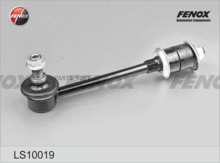 

Тяга Стабилизатора FENOX арт. LS10019