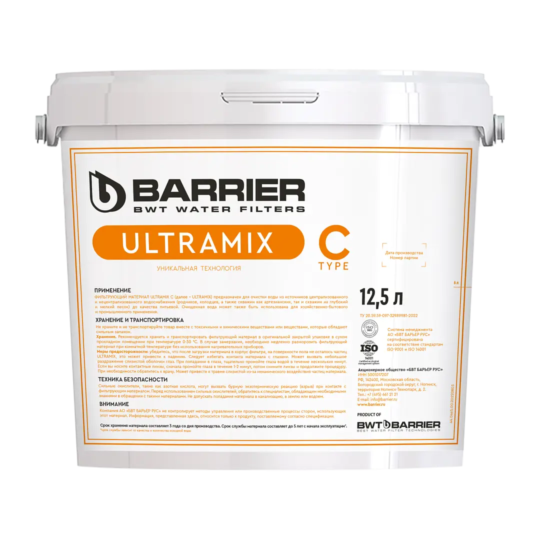 фильтрующая загрузка барьер ecomix p ведро 12 5 л Фильтрующая загрузка Barrier Ultramix C 12.5 л.