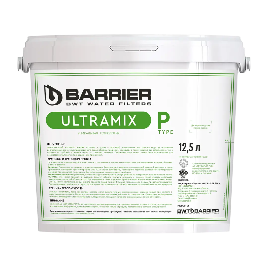 фильтрующая загрузка барьер ecomix p ведро 12 5 л Фильтрующая загрузка Barrier Ultramix P 12.5 л