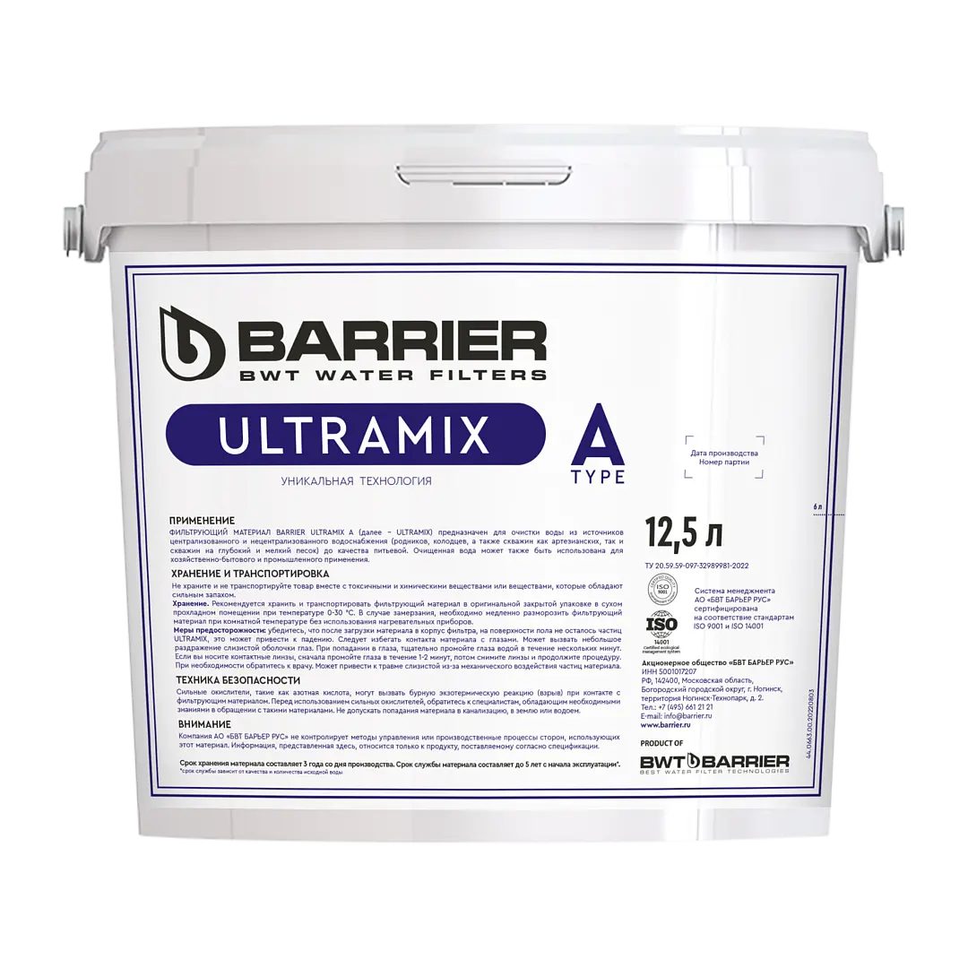 Фильтрующая загрузка Barrier Ultramix A 12.5 л.