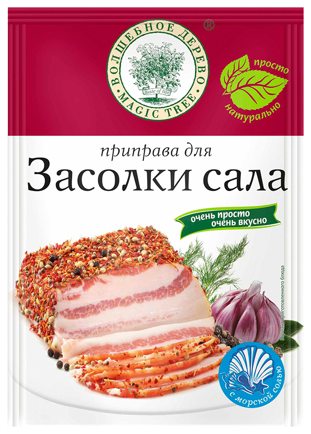 Приправа Волшебное дерево для засолки сала 30г