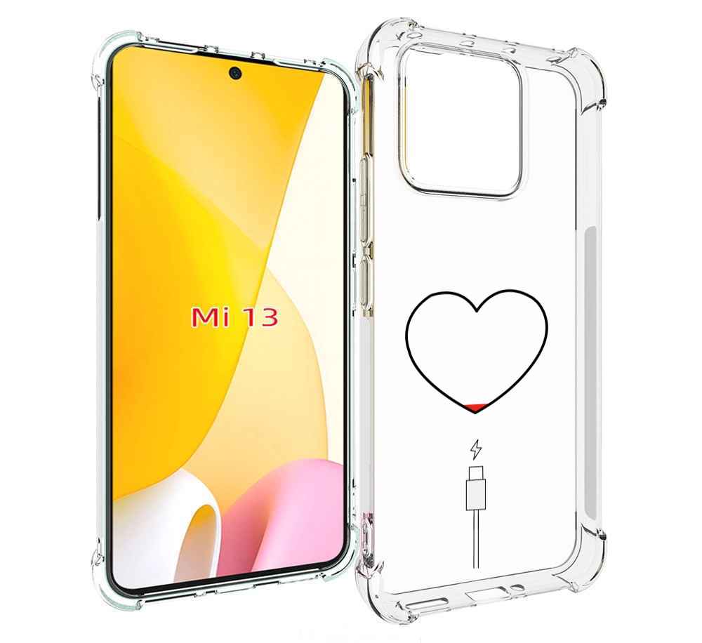 

Чехол MyPads зарядка-сердца для Xiaomi 13, Прозрачный, Tocco