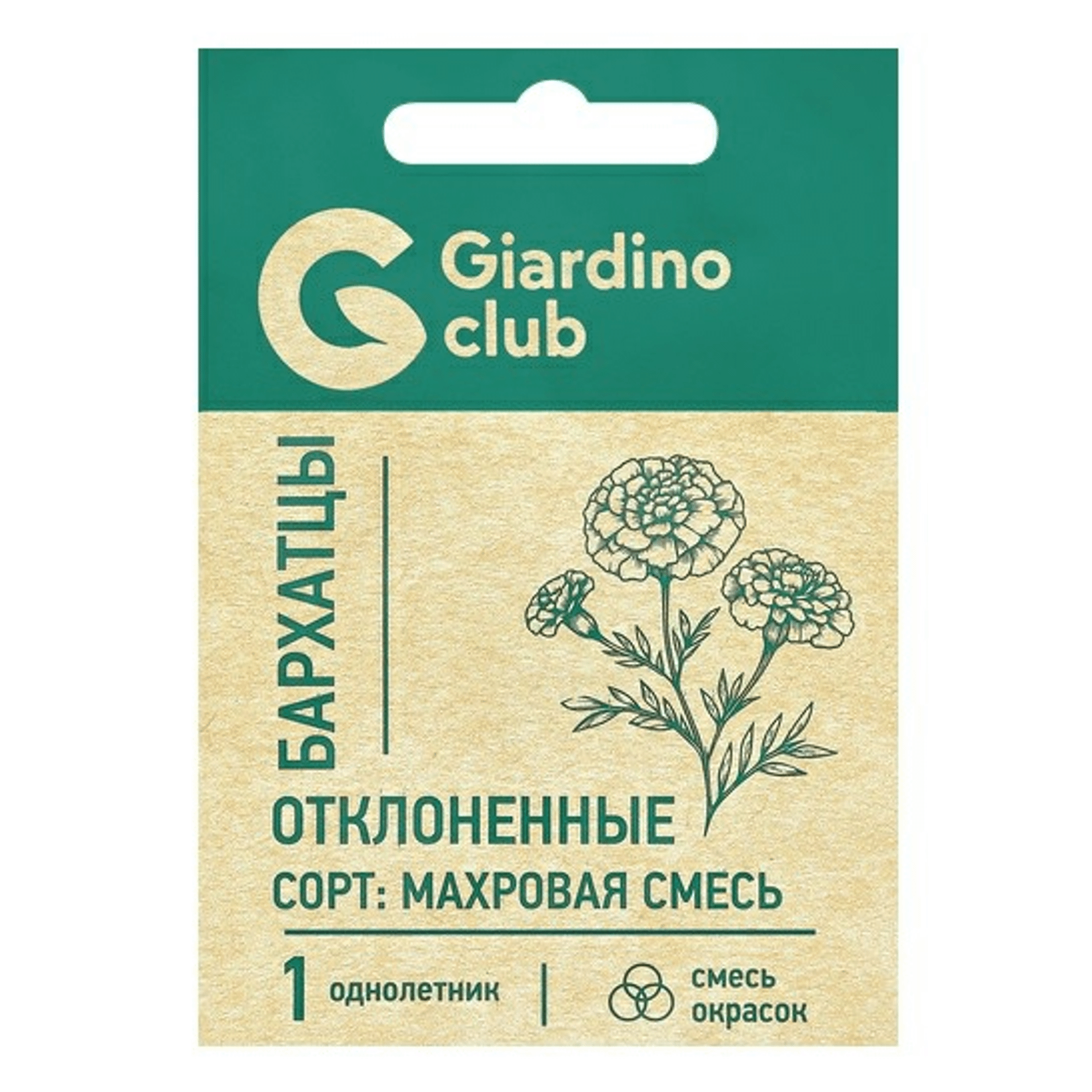 Семена Бархатцы Махровая Giardino Club 0,15 г