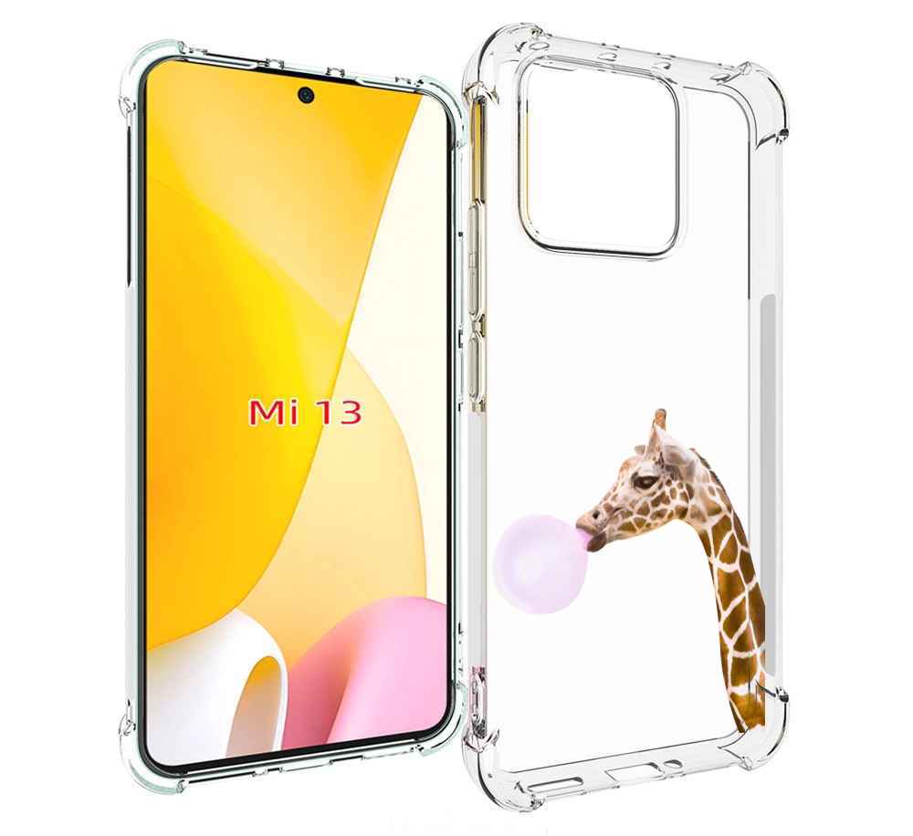 

Чехол MyPads жираф-с-жвачкой для Xiaomi 13, Прозрачный, Tocco