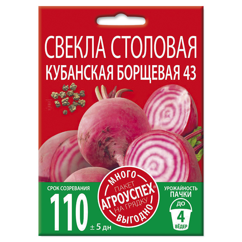 

Семена свекла Кубанская Агроуспех 1 уп.