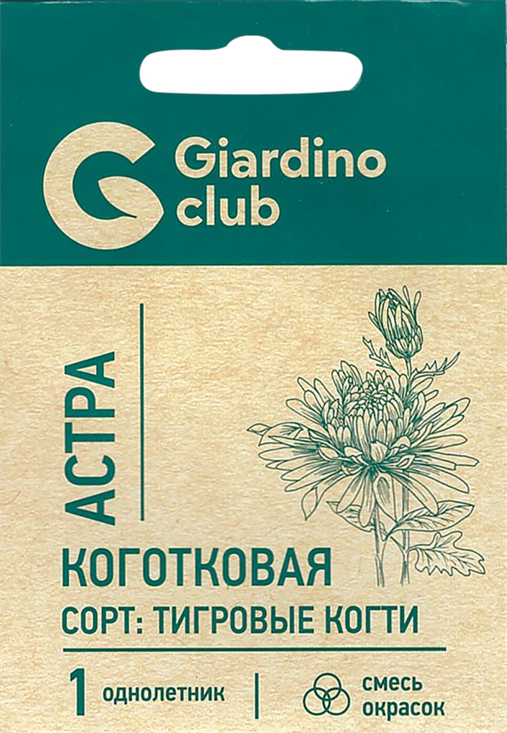 Семена Астра Тигровые когти Giardino Club 0,1 г