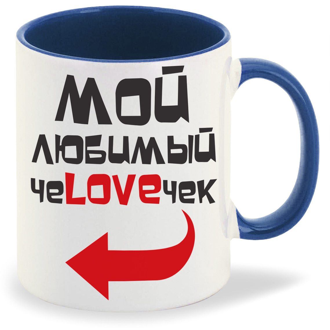 

Кружка CoolPodarok Мой любимый человечек, Мой любимый человечек