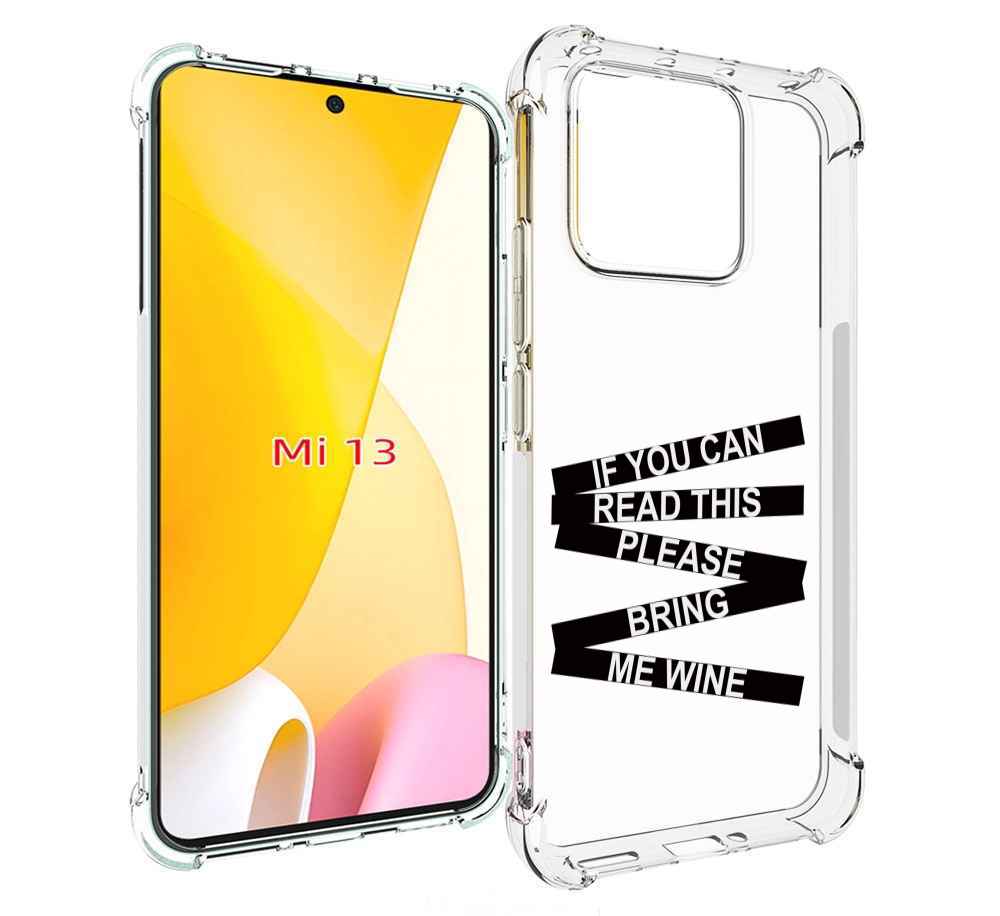 

Чехол MyPads если-ты-можешь-прочитать-это для Xiaomi 13, Прозрачный, Tocco