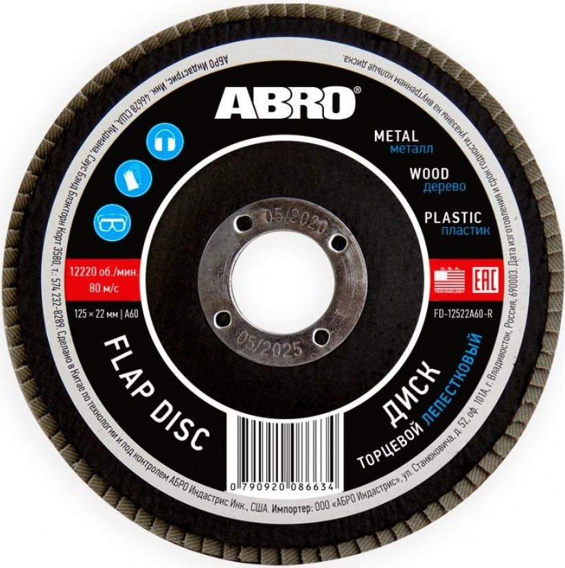 ABRO Диск шлифовальный 115 мм х 6 мм х 22 мм (ABRO)