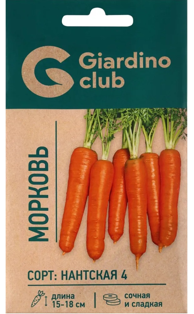 Семена Морковь Нантская 4 Giardino Club 1 г