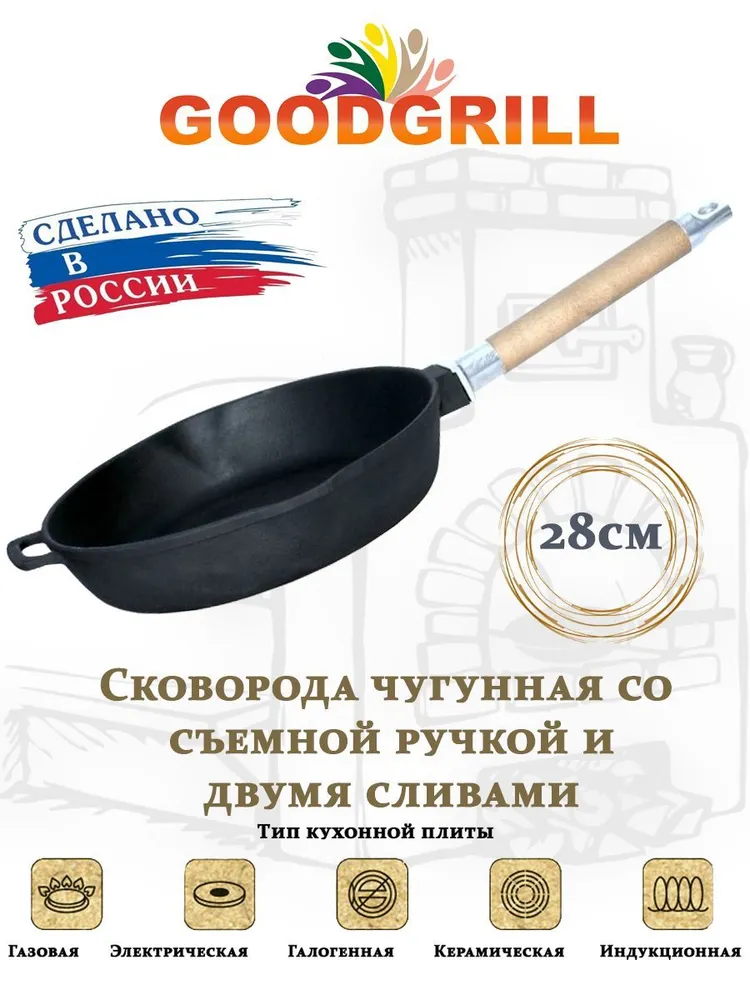 

Сковорода-сотейник GoodGrill 28 см, Черный, MG02