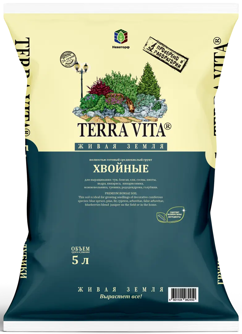 Грунт для хвойных Terra Vita 5 л