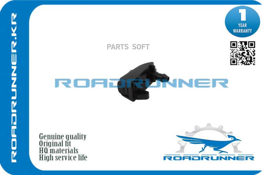 

Форсунка Омывателя Лобового Стекла 1Шт ROADRUNNER RR1Z0955985