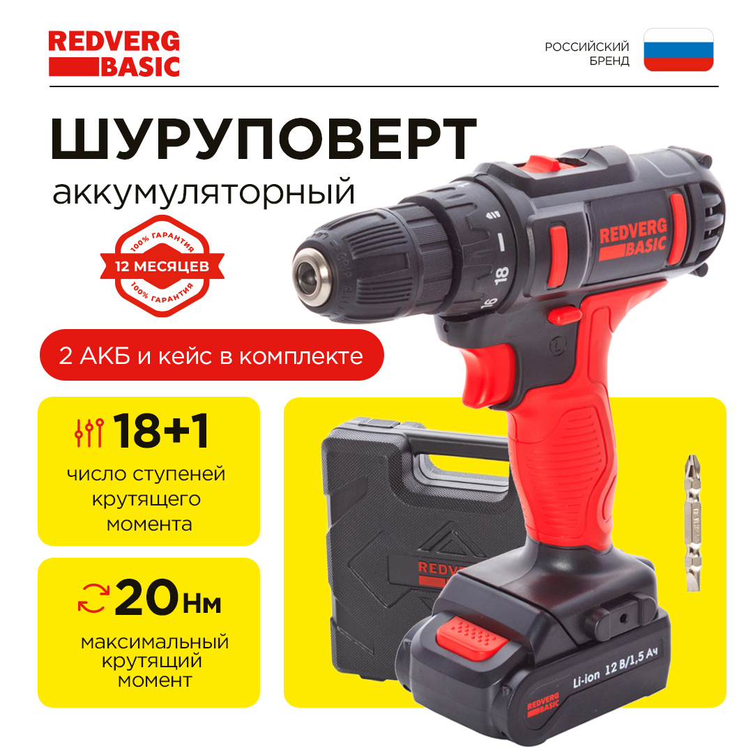 Дрель-шуруповерт аккумуляторная RedVerg SD12LE2-2S безударная 3390₽