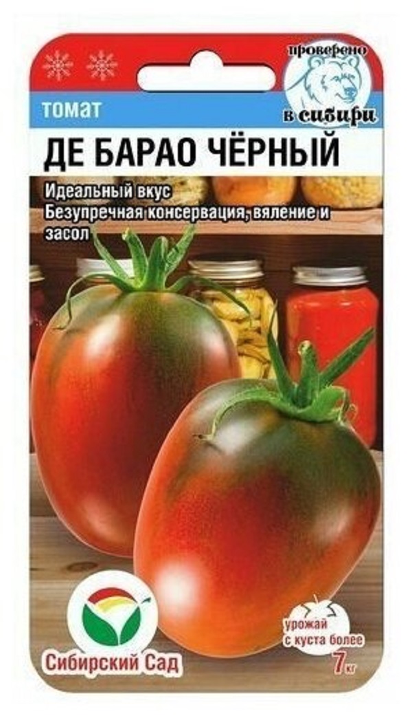 

Семена томат Сибирский сад Де барао черный 1 уп.