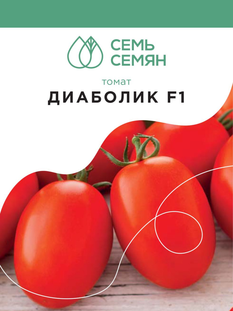 Семена томат Семь Семян Диаболик F1 1 уп.