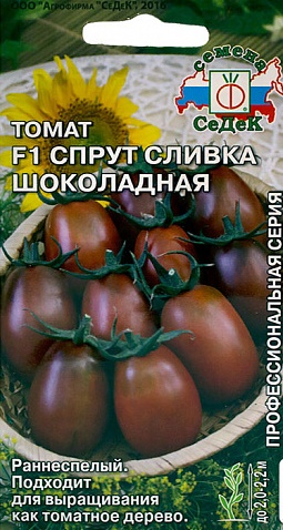 

Семена томат СеДеК Спрут сливка шоколадная 1 уп.