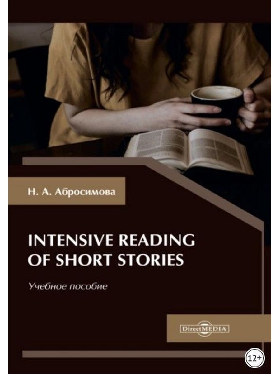 

Intensive Reading of Short Stories