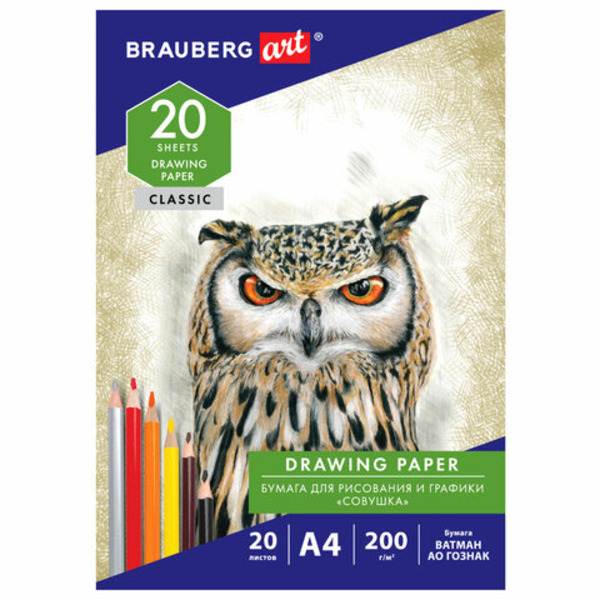 

Бумага для рисования и графики Brauberg Art Classic в папке А4, 20 л., 200 г/м2, Ватман