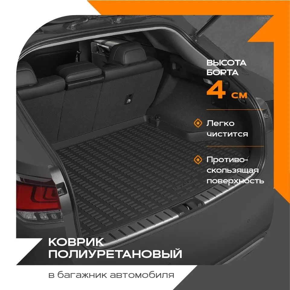 

Коврик багажника для Chevrolet Tracker 2019-2022 Борт 4 см / Шевроле Трекер