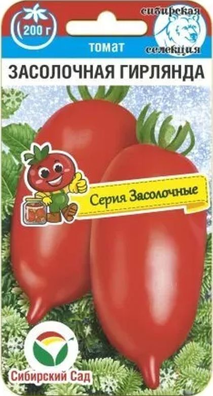

Семена томат Засолочная гирлянда 29854 1 уп.