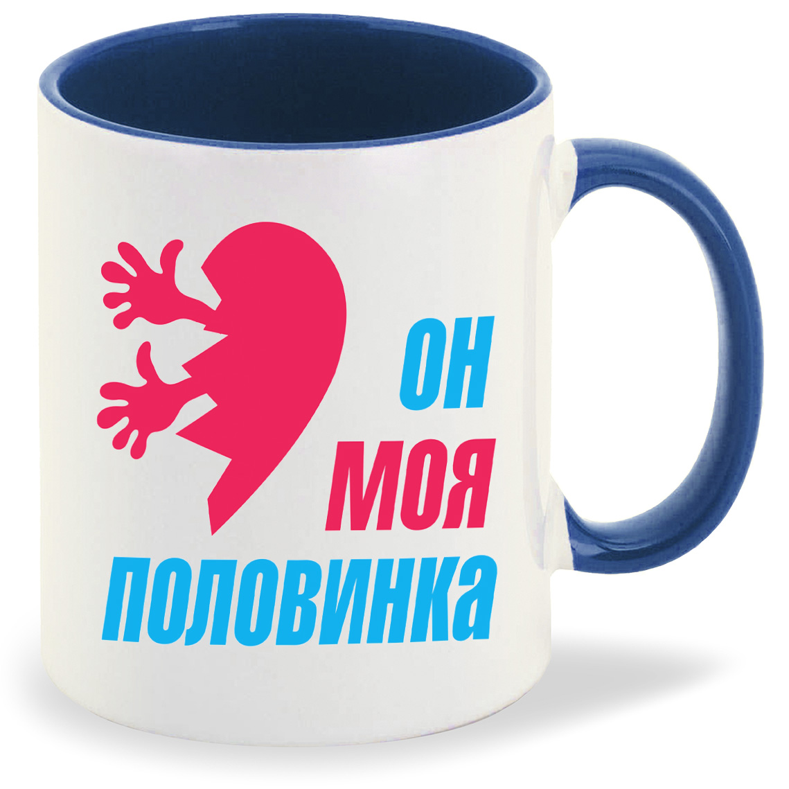 

Кружка CoolPodarok Он моя половинка, Он моя половинка