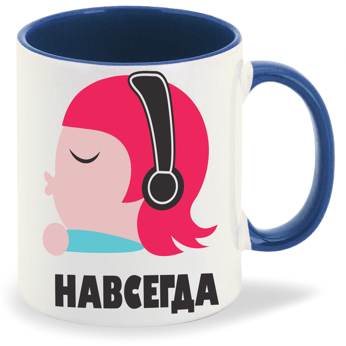

Кружка CoolPodarok навсегда вместе навсегда, навсегда вместе навсегда