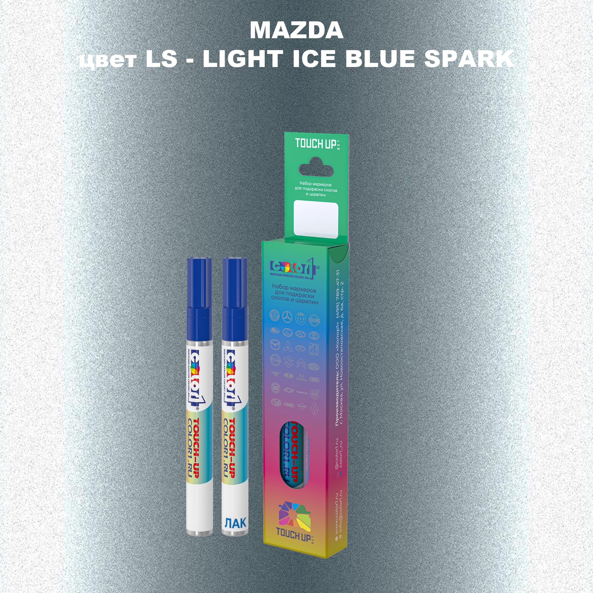 

Маркер с краской COLOR1 для MAZDA, цвет LS - LIGHT ICE BLUE SPARK, Синий