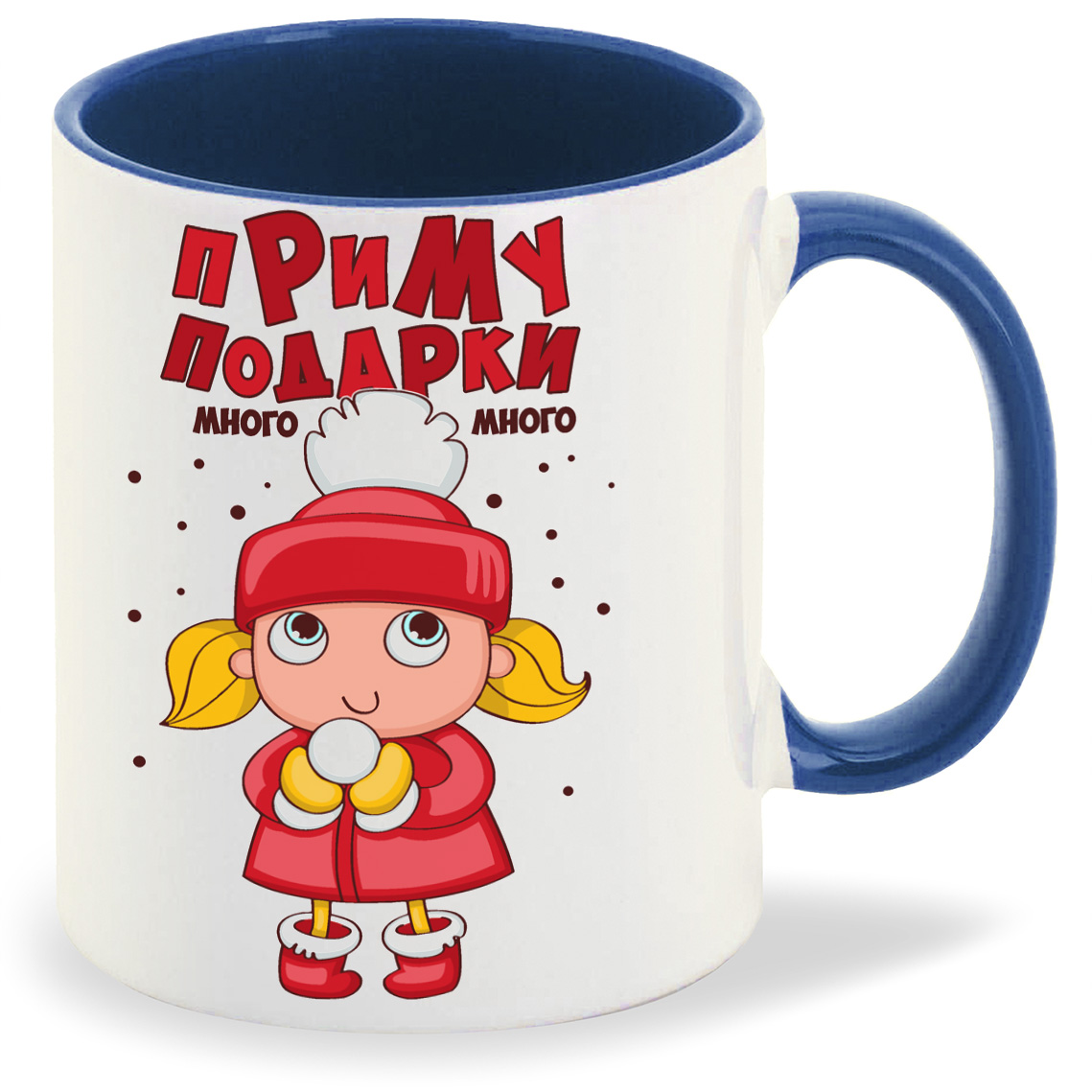 

Кружка CoolPodarok Приму подарки много новый год, Приму подарки много новый год