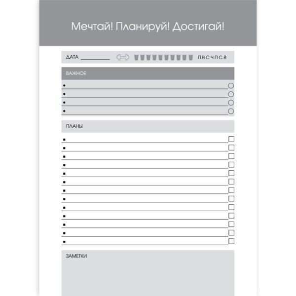 Планинг недатированный Эксмо 55л А4 Планер Check list №2 склейка 80г/м2