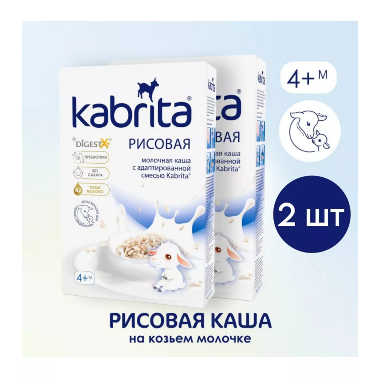 

Набор Kabrita Рисовая каша на козьем молочке с 4 месяцев, 180г, 2шт/упк