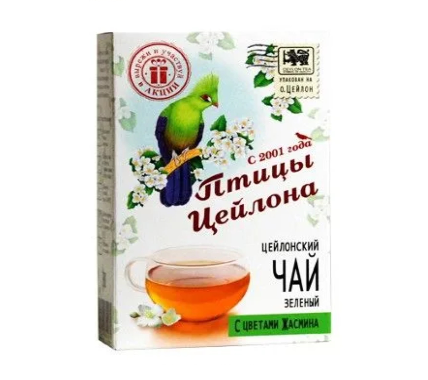 Чай зеленый Птицы Цейлона с цветами жасмина, 75 г