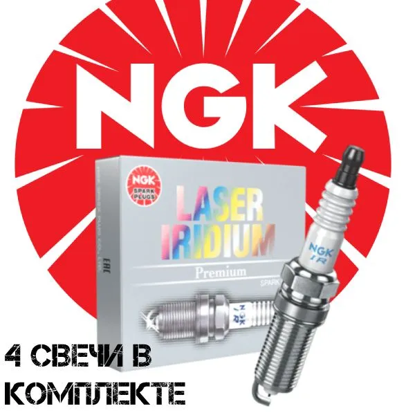 

Свеча зажигания 4 штуки ILKAR7L11 PE5R18110 NGK SPARK PULG (SHANGHAI) CO.,LTD Mazda 3/6/CX