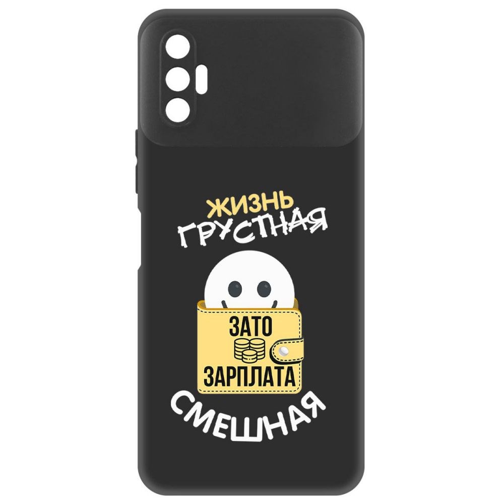 

Чехол-накладка Софт Жизнь грустная для TECNO Spark 8P, Черный