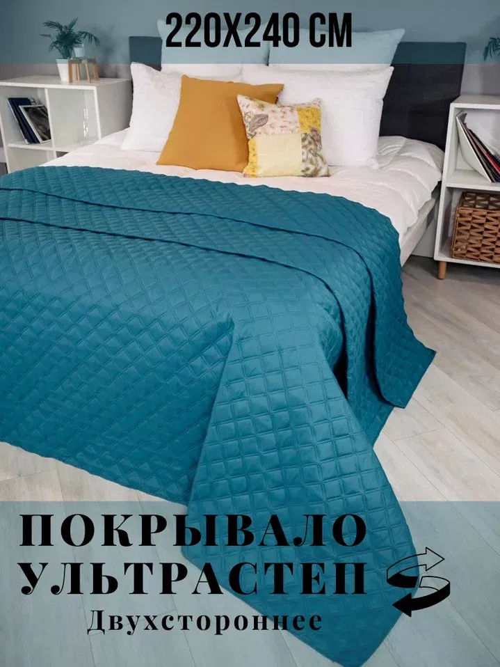 Покрывало БельВита двухстороннее ультрастеп 220х240 см мелкий ромб бирюз/серый