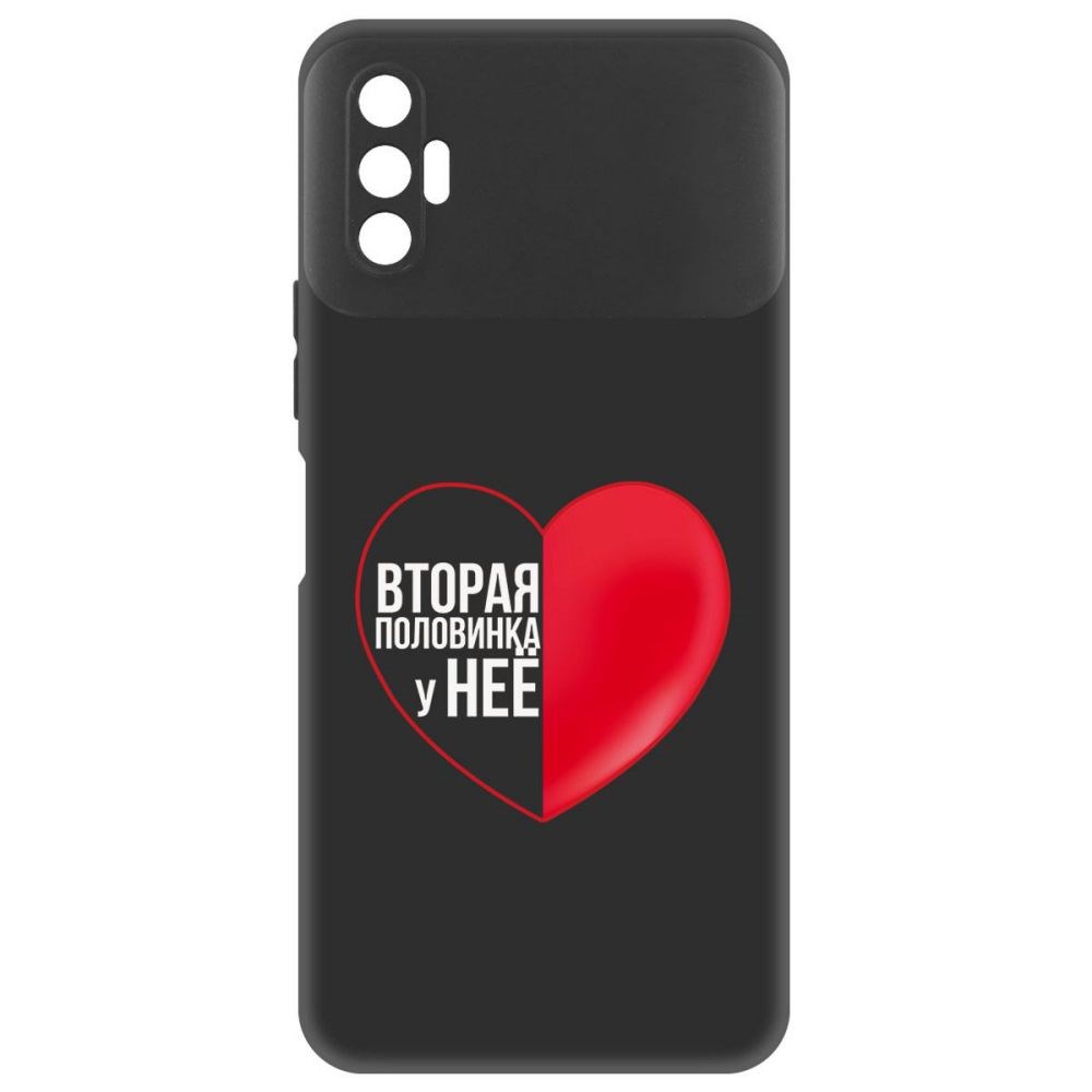 

Чехол-накладка Софт Половинка у неё для TECNO Spark 8P, Черный
